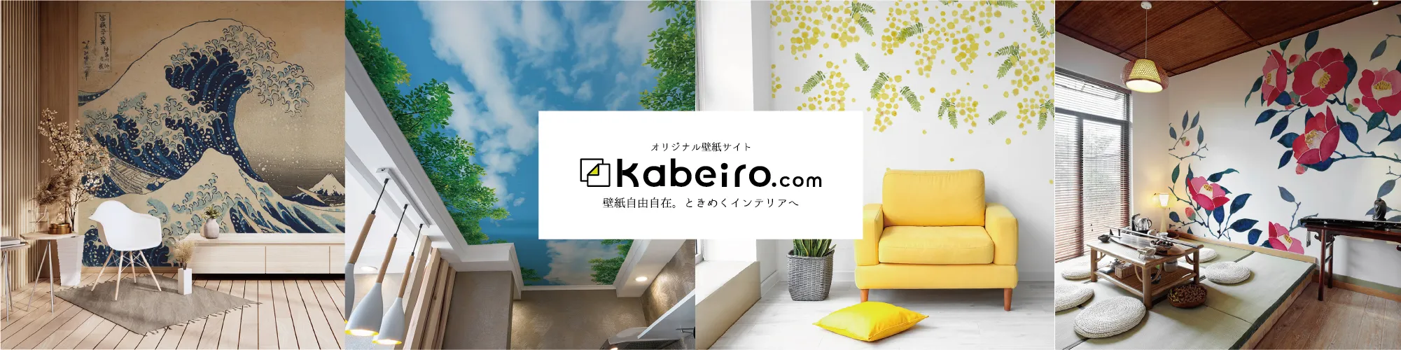 kabeiro