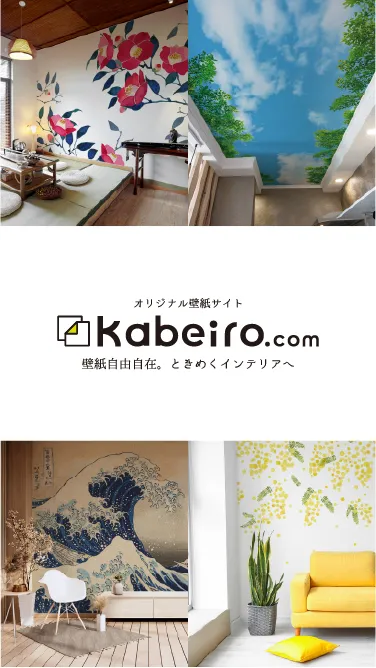 kabeiro